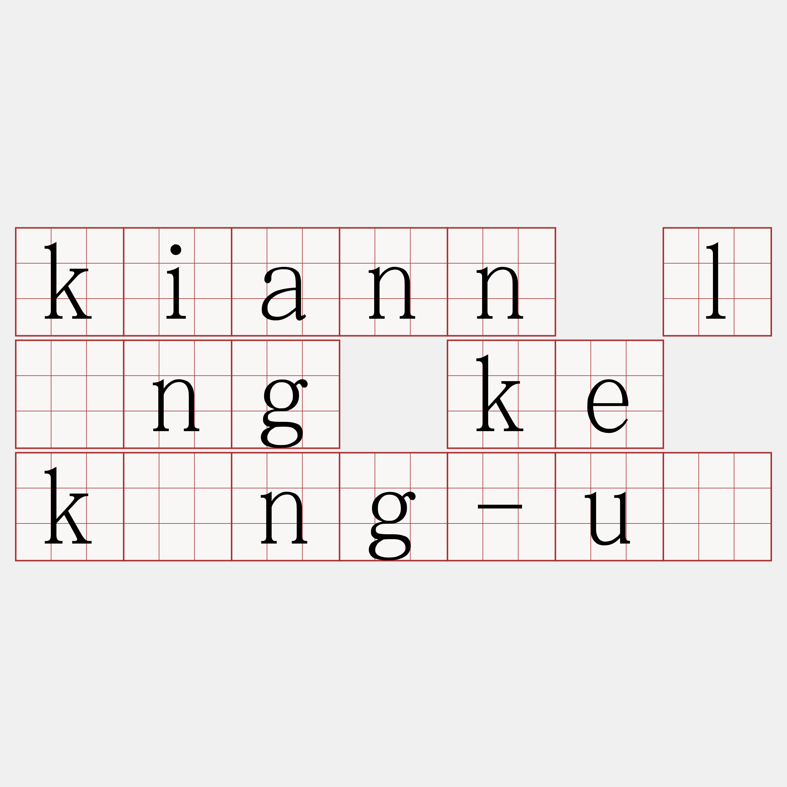 kiann lâng ke kóng-uē